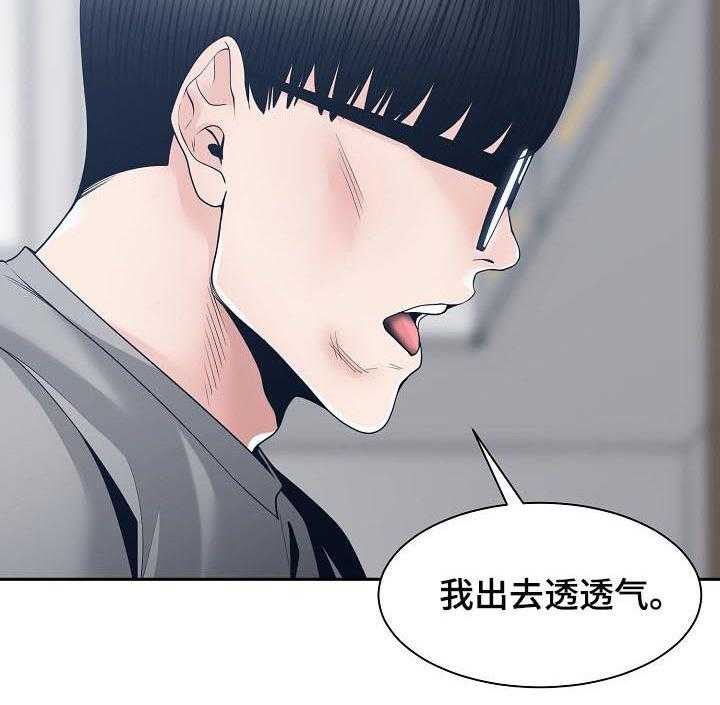 《一家二主》第40话 40_道歉 第20页