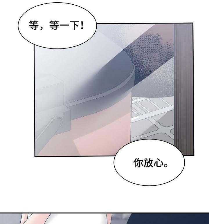 《一家二主》第40话 40_道歉 第21页
