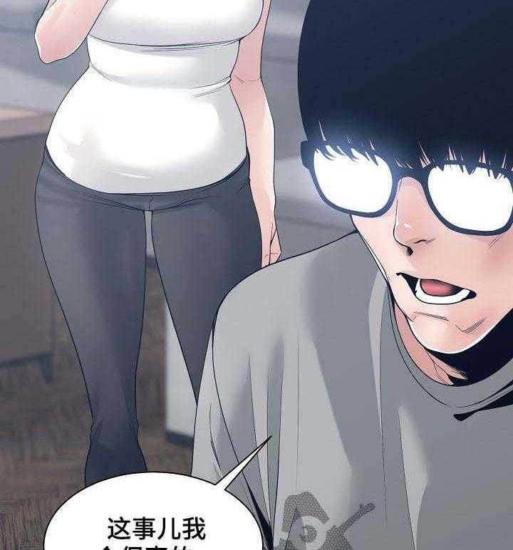 《一家二主》第40话 40_道歉 第22页