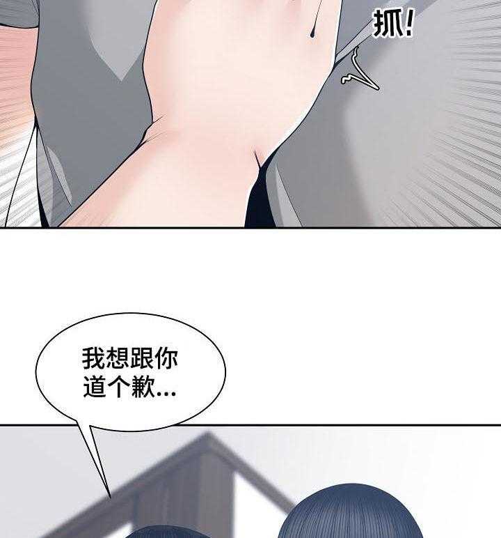 《一家二主》第40话 40_道歉 第24页