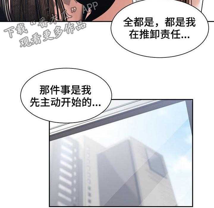 《一家二主》第40话 40_道歉 第28页