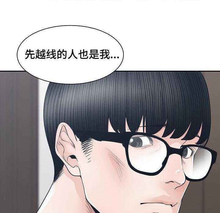 《一家二主》第40话 40_道歉 第29页