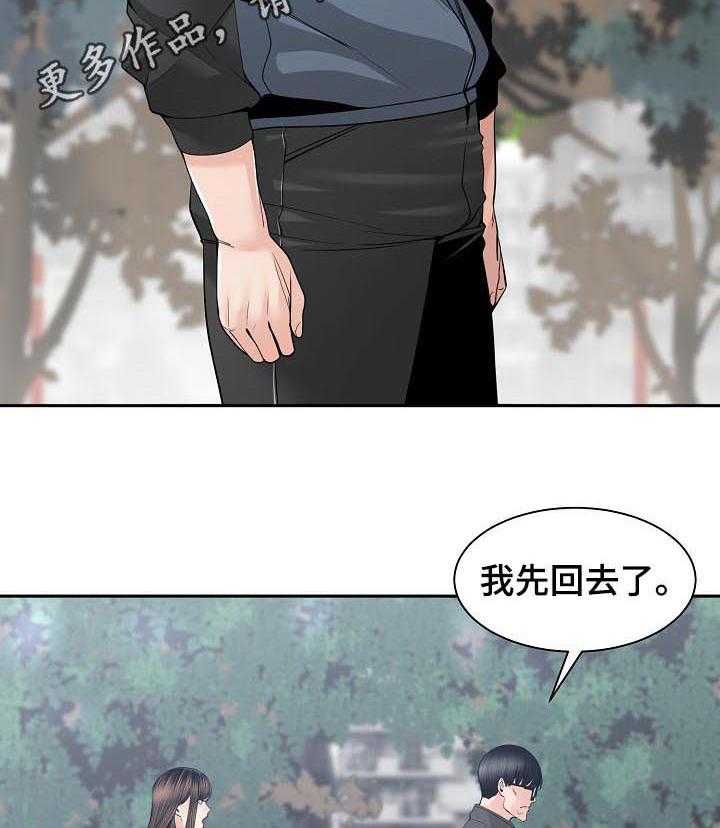 《一家二主》第40话 40_道歉 第2页