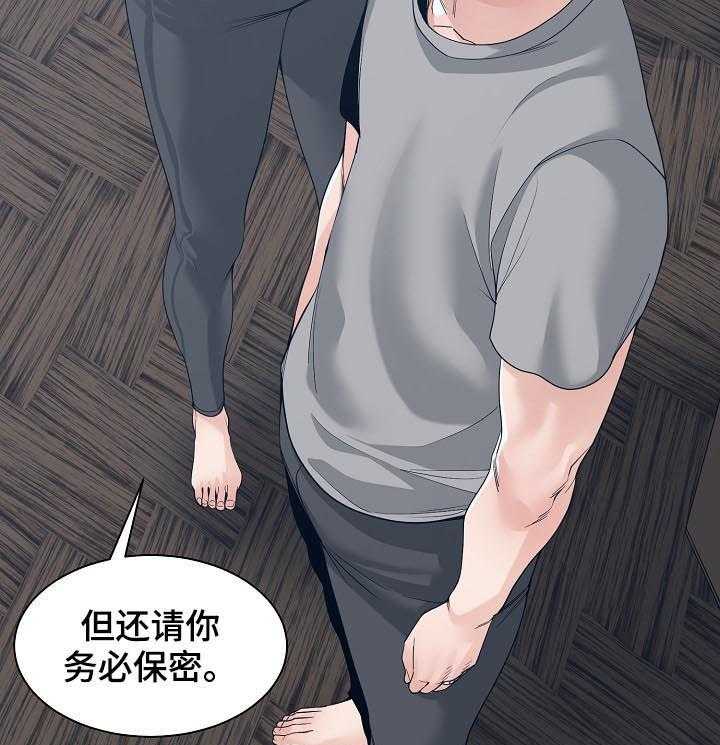 《一家二主》第40话 40_道歉 第33页