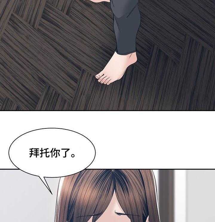 《一家二主》第40话 40_道歉 第34页