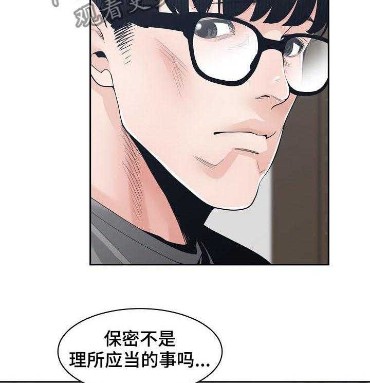 《一家二主》第40话 40_道歉 第36页
