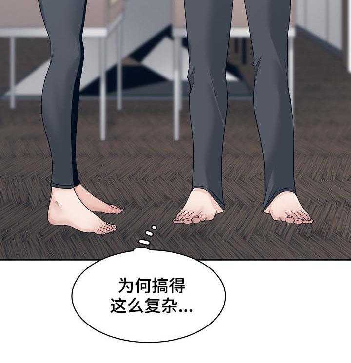 《一家二主》第40话 40_道歉 第38页