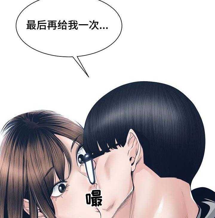 《一家二主》第40话 40_道歉 第41页