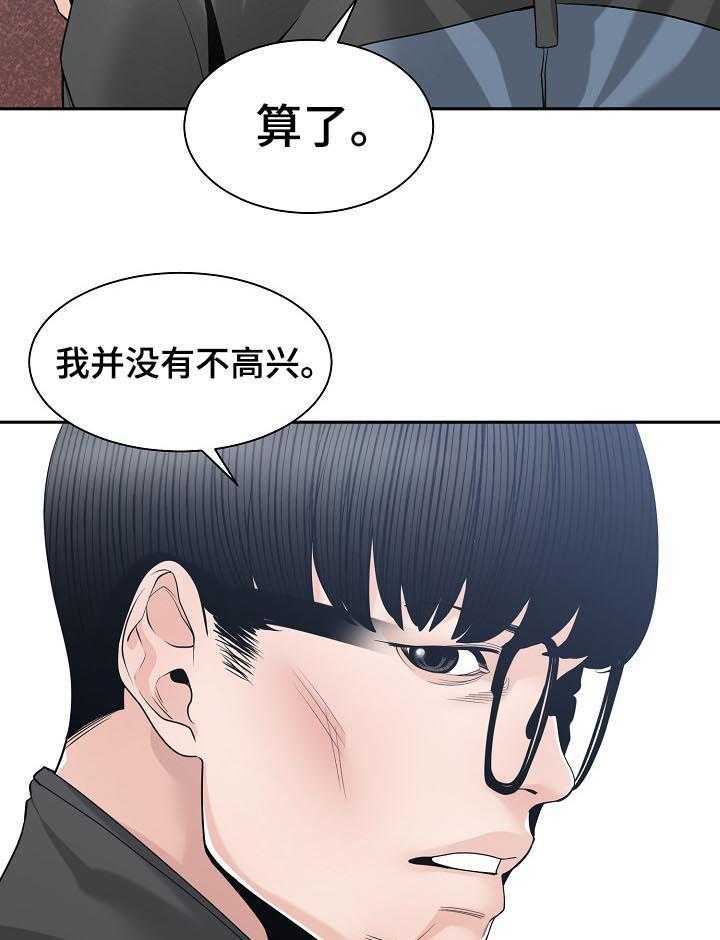 《一家二主》第40话 40_道歉 第5页