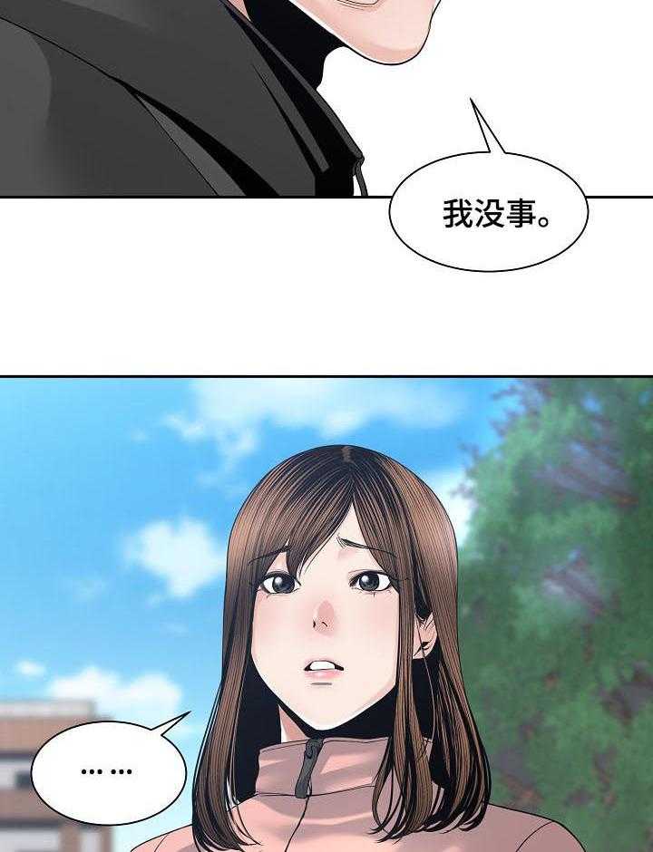 《一家二主》第40话 40_道歉 第6页