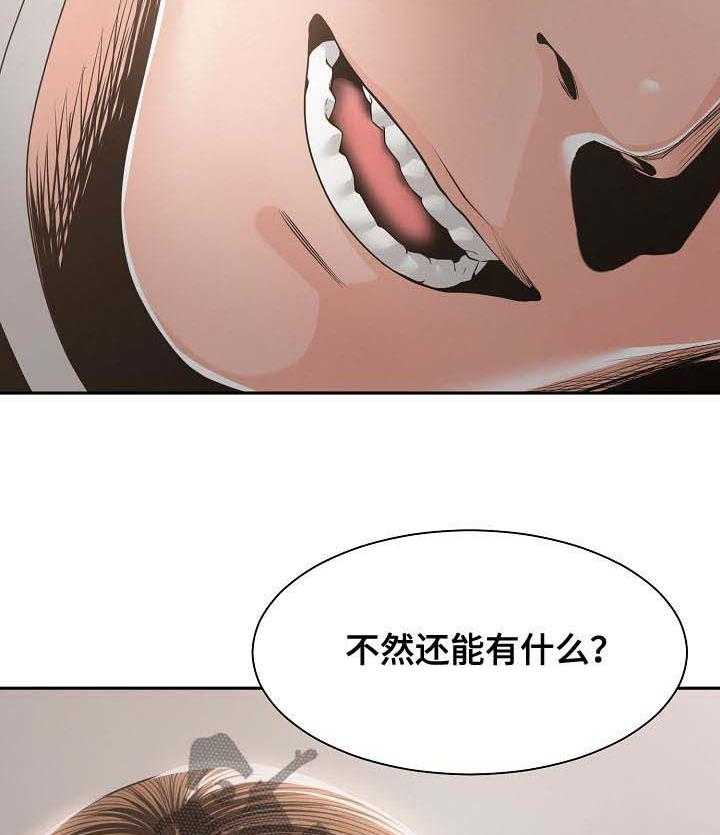 《一家二主》第39话 39_我不接受 第10页
