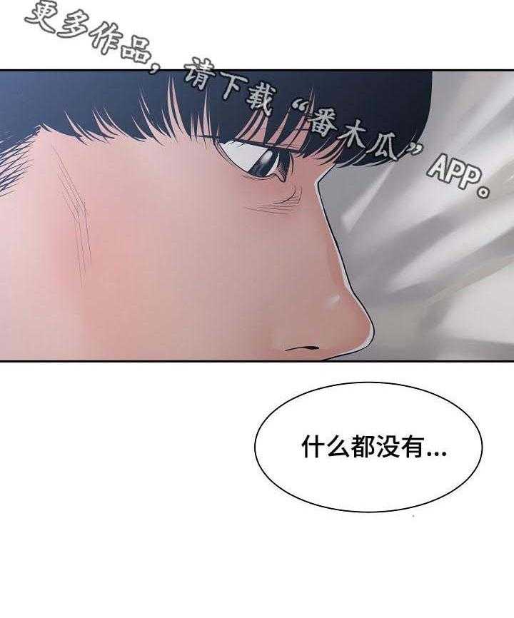 《一家二主》第39话 39_我不接受 第14页