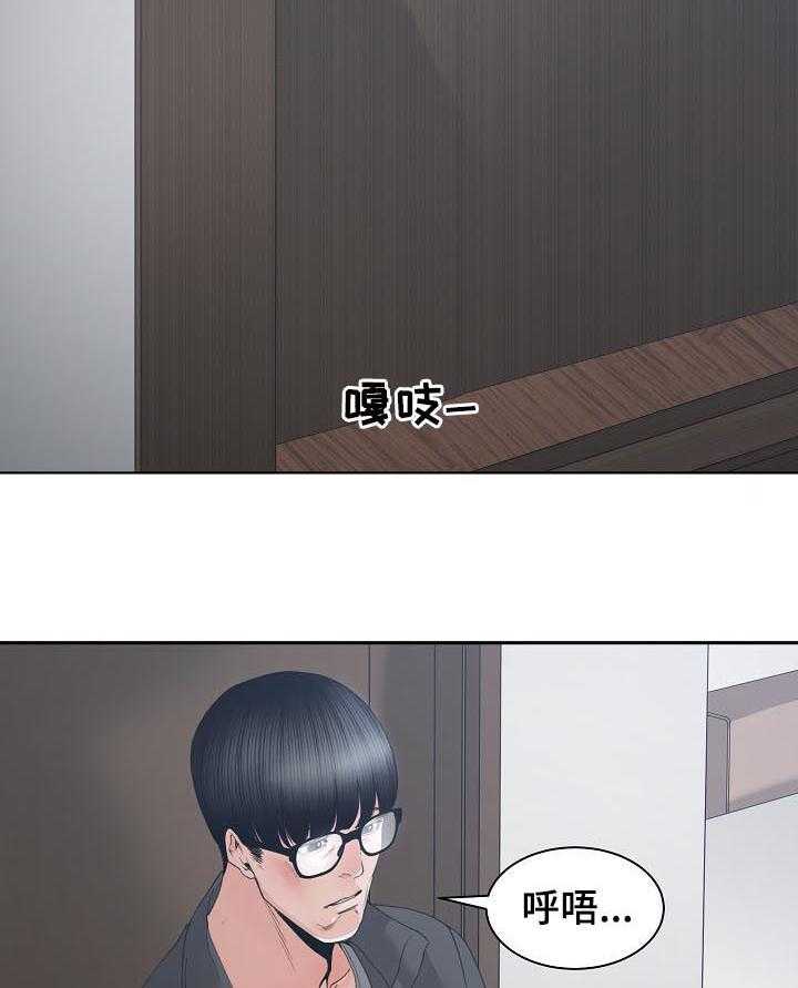 《一家二主》第39话 39_我不接受 第16页