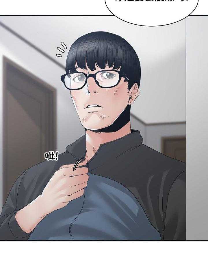 《一家二主》第39话 39_我不接受 第18页