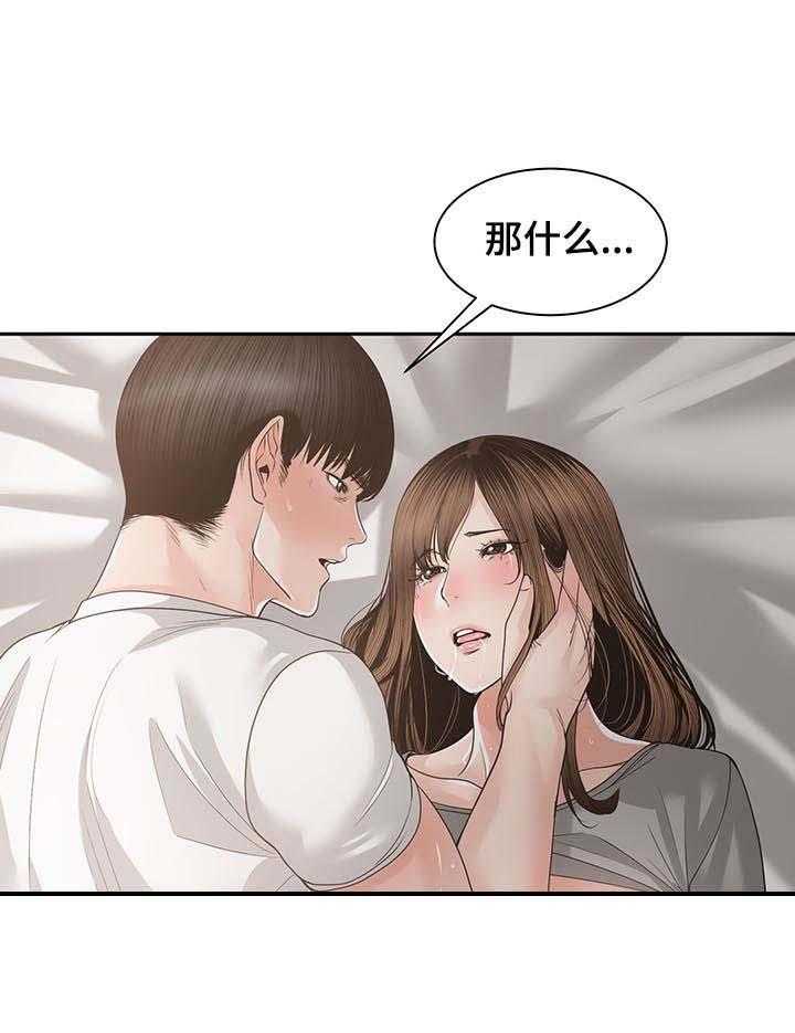 《一家二主》第39话 39_我不接受 第1页