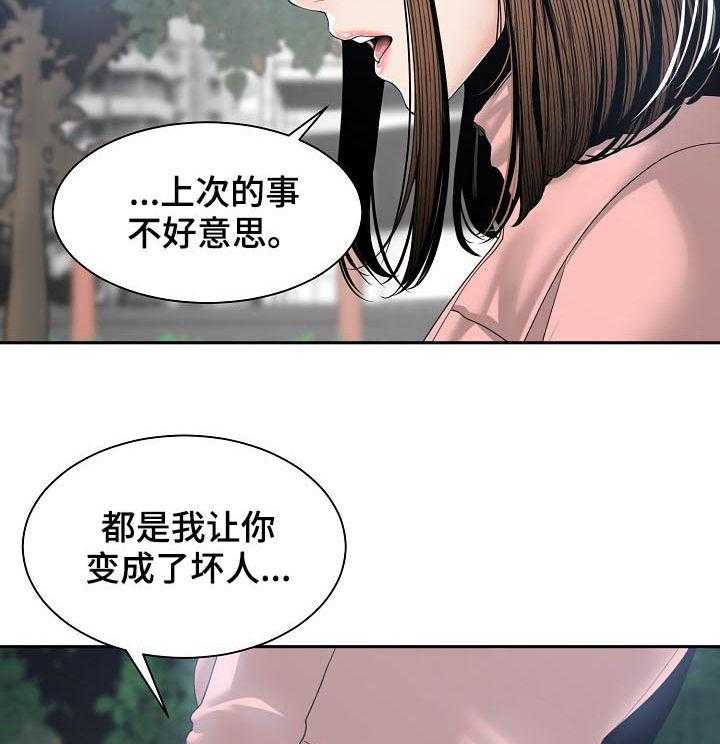 《一家二主》第39话 39_我不接受 第28页