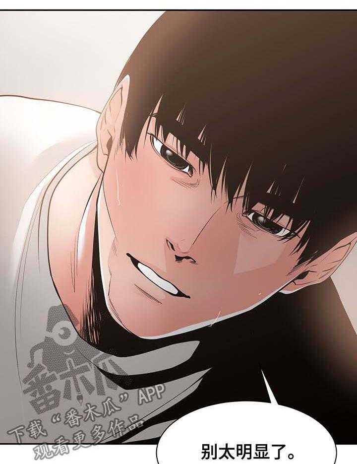 《一家二主》第39话 39_我不接受 第2页