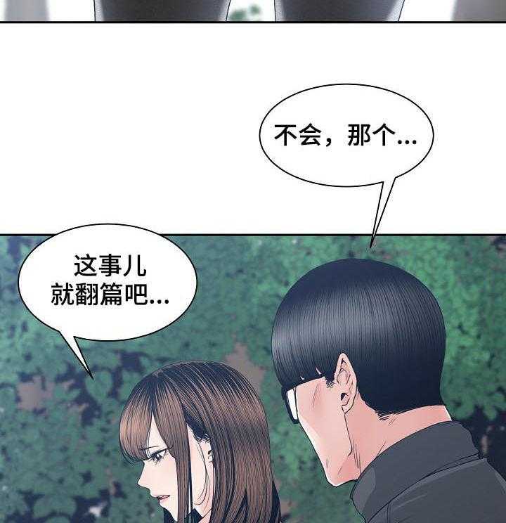 《一家二主》第39话 39_我不接受 第30页