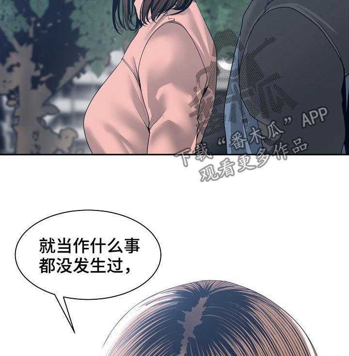 《一家二主》第39话 39_我不接受 第31页