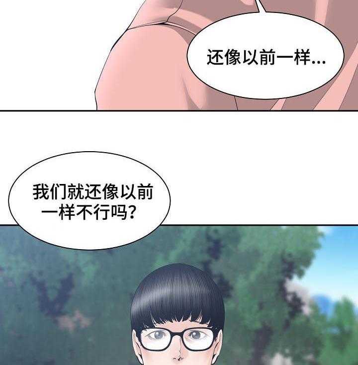 《一家二主》第39话 39_我不接受 第33页