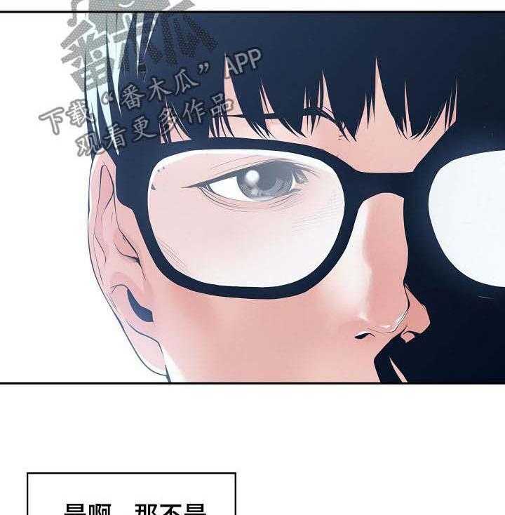 《一家二主》第39话 39_我不接受 第35页