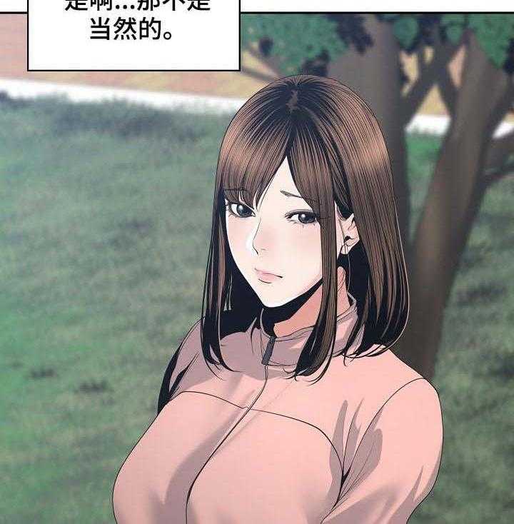 《一家二主》第39话 39_我不接受 第36页
