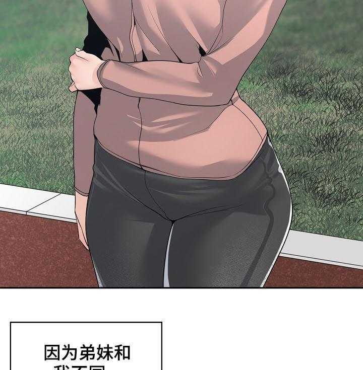 《一家二主》第39话 39_我不接受 第37页