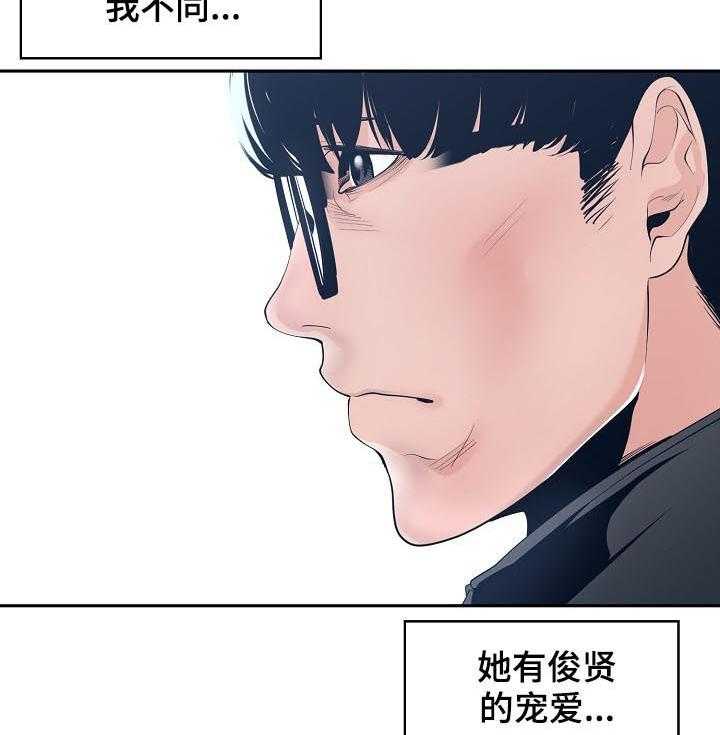 《一家二主》第39话 39_我不接受 第38页