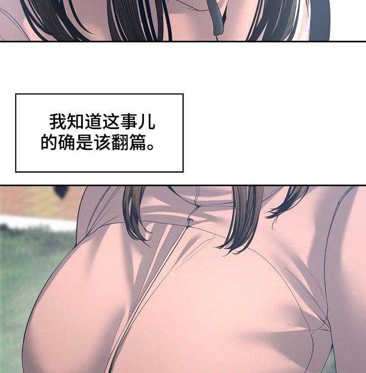 《一家二主》第39话 39_我不接受 第40页
