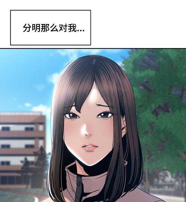 《一家二主》第39话 39_我不接受 第46页