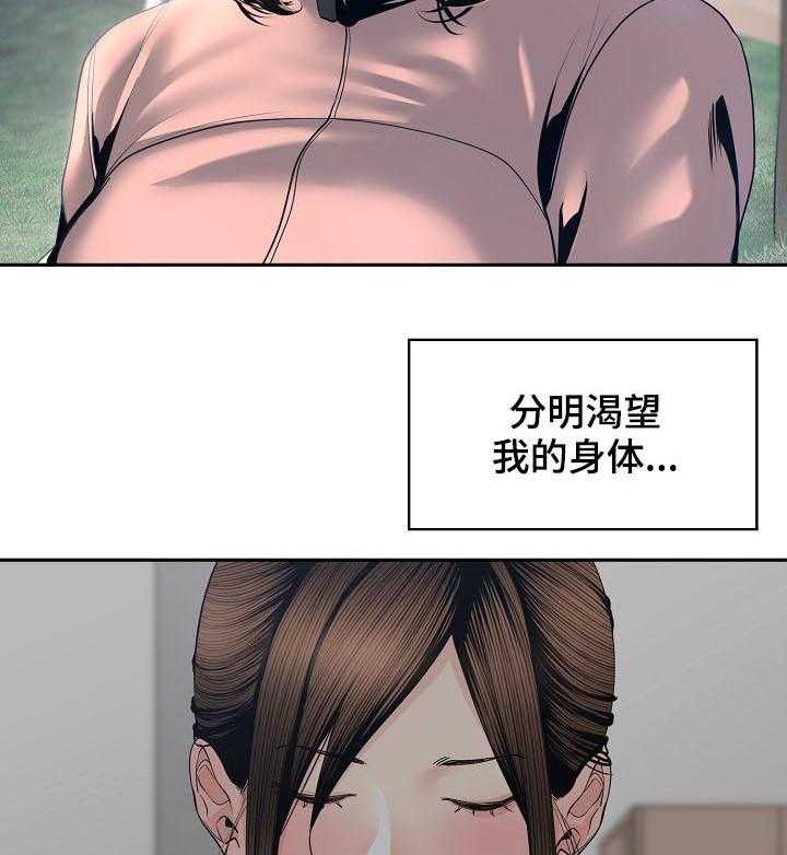 《一家二主》第39话 39_我不接受 第47页