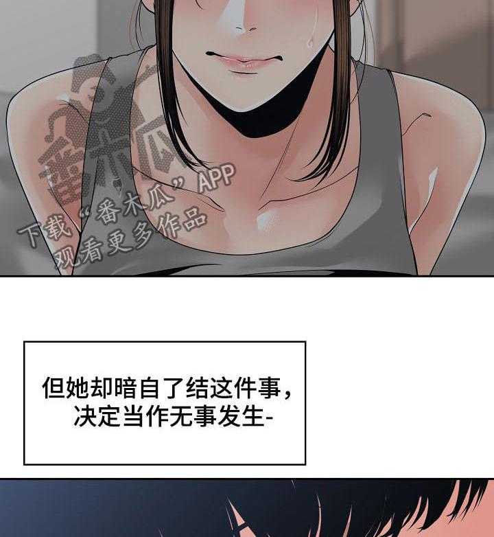 《一家二主》第39话 39_我不接受 第48页