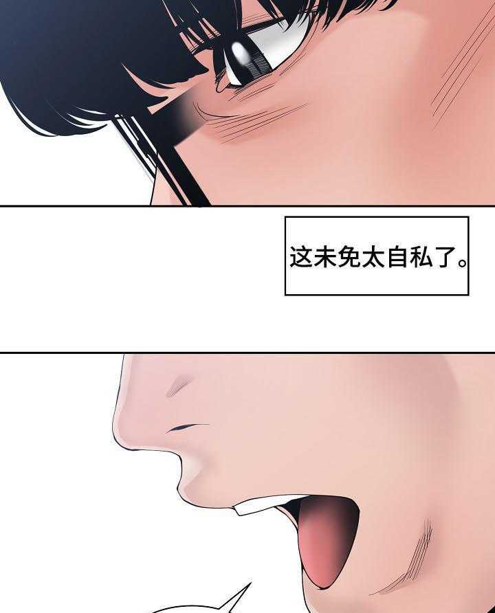 《一家二主》第39话 39_我不接受 第49页