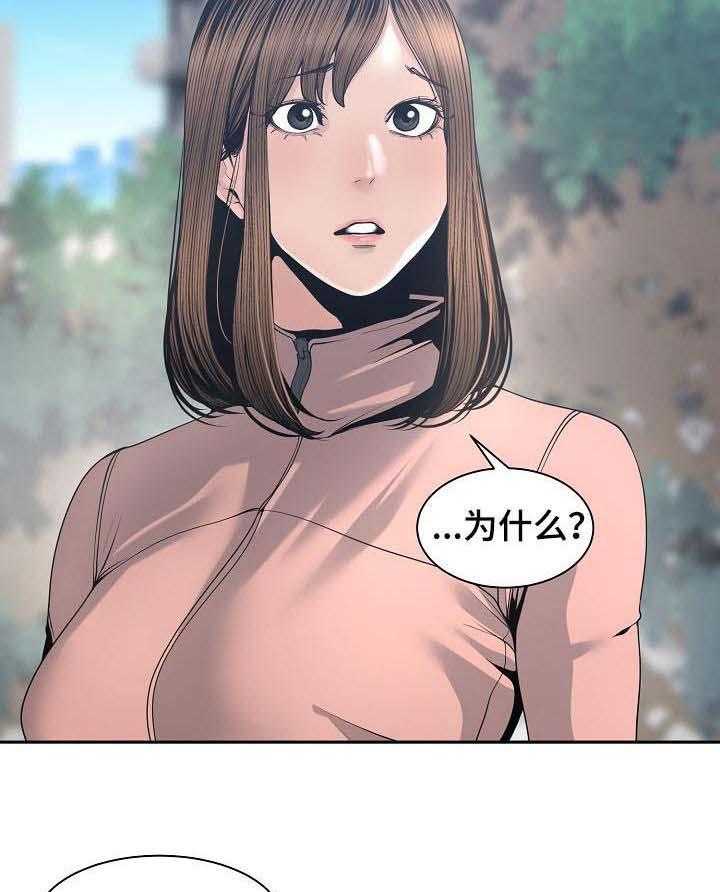 《一家二主》第39话 39_我不接受 第52页