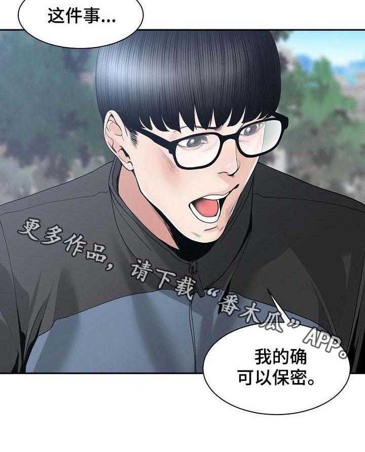《一家二主》第39话 39_我不接受 第53页