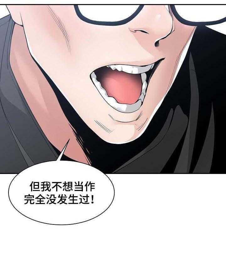 《一家二主》第39话 39_我不接受 第54页