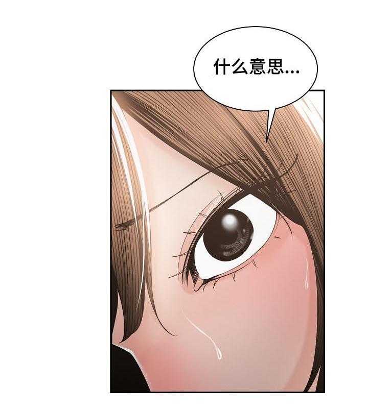 《一家二主》第39话 39_我不接受 第5页