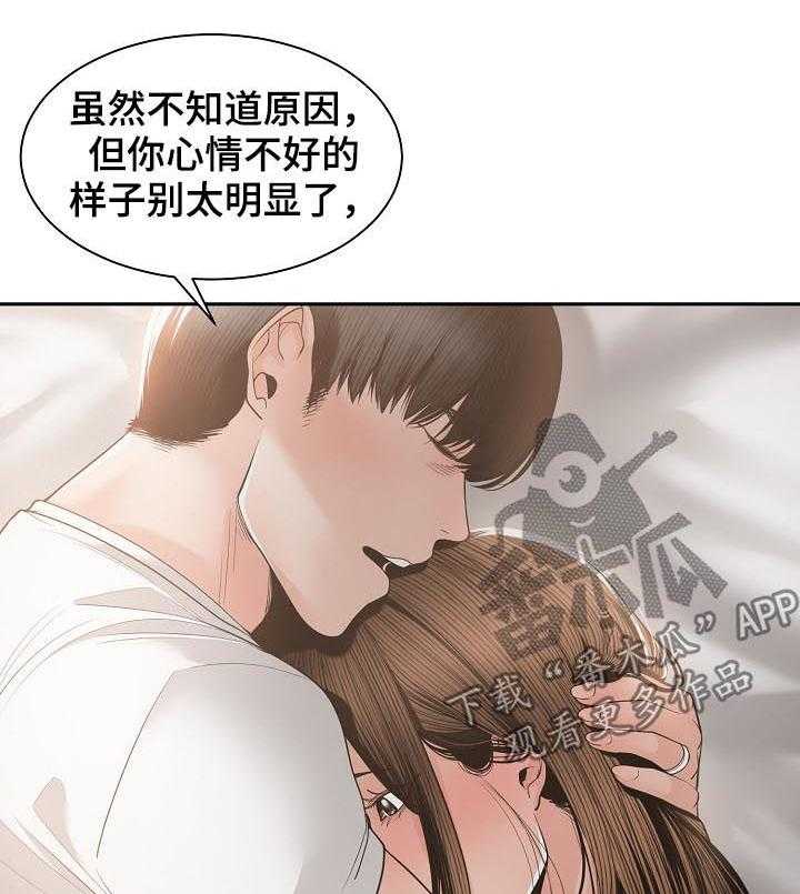 《一家二主》第39话 39_我不接受 第6页