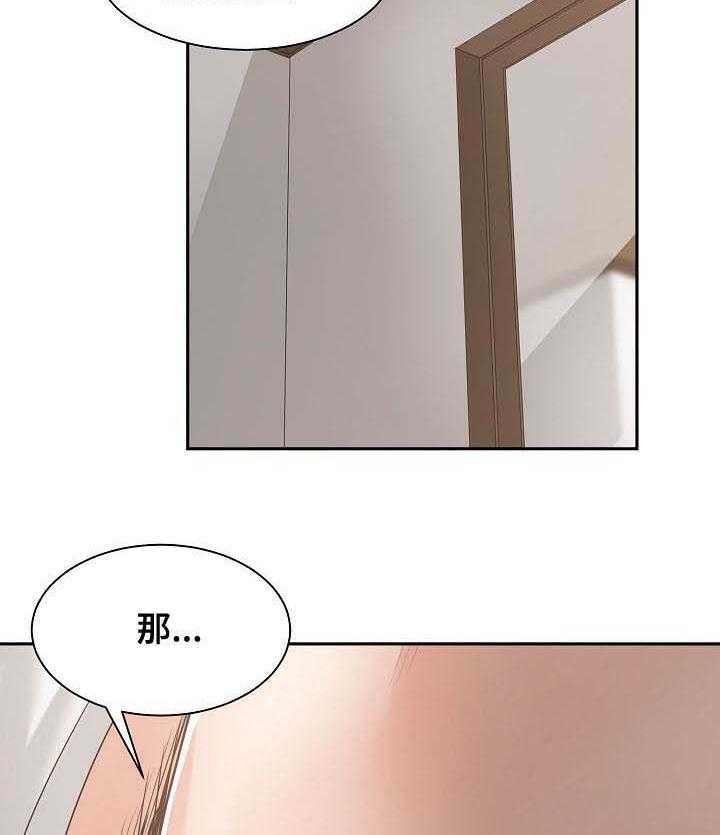 《一家二主》第39话 39_我不接受 第9页