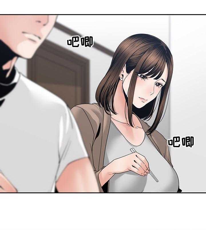 《一家二主》第38话 38_真的对不起 第15页