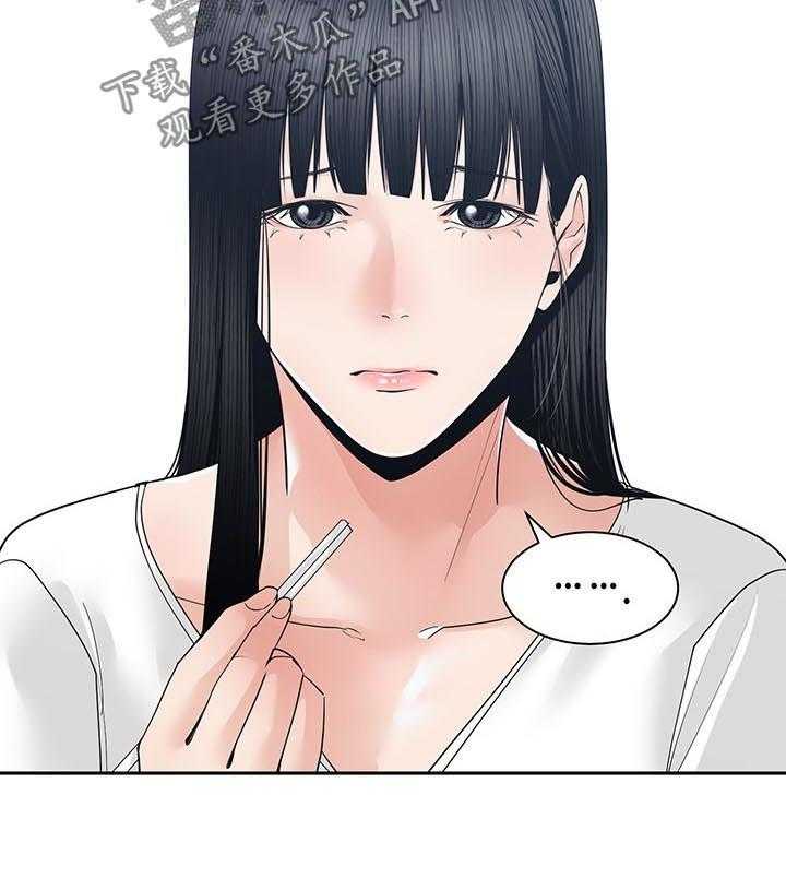 《一家二主》第38话 38_真的对不起 第17页