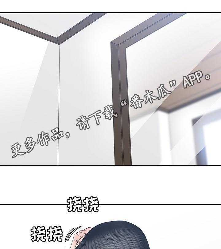 《一家二主》第38话 38_真的对不起 第1页
