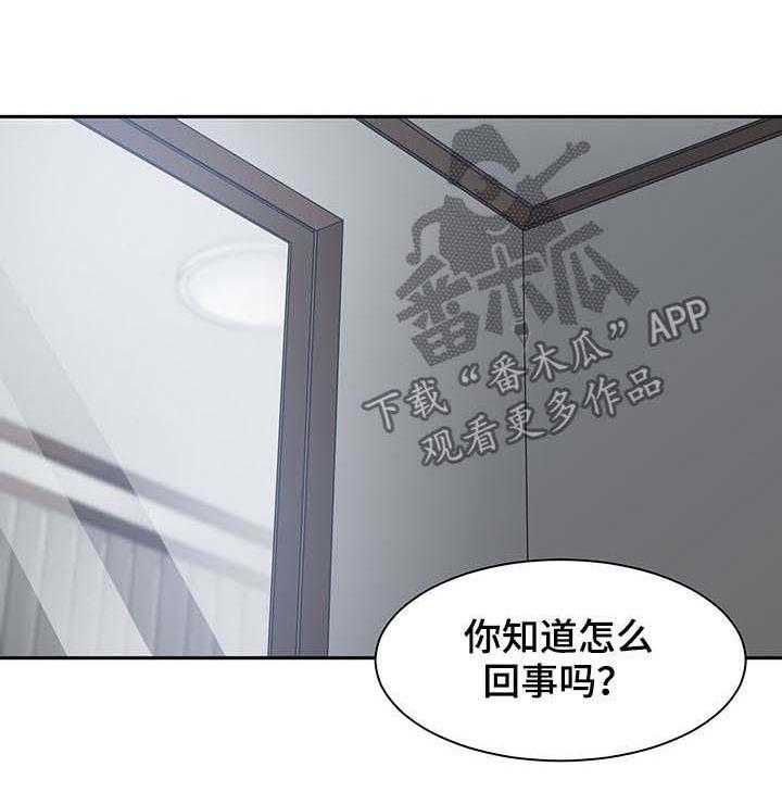 《一家二主》第38话 38_真的对不起 第20页
