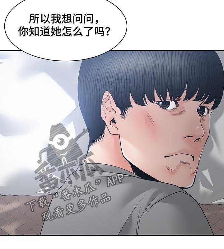 《一家二主》第38话 38_真的对不起 第24页