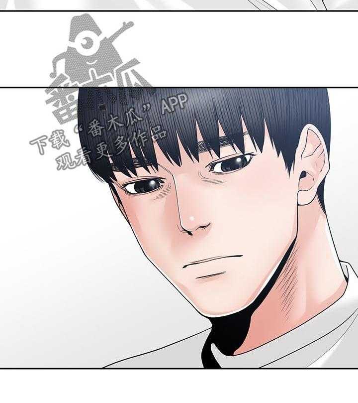 《一家二主》第38话 38_真的对不起 第3页