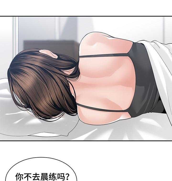 《一家二主》第38话 38_真的对不起 第4页