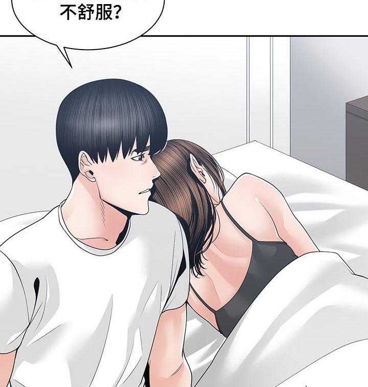 《一家二主》第38话 38_真的对不起 第5页