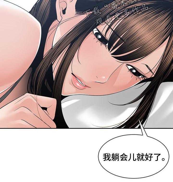 《一家二主》第38话 38_真的对不起 第7页