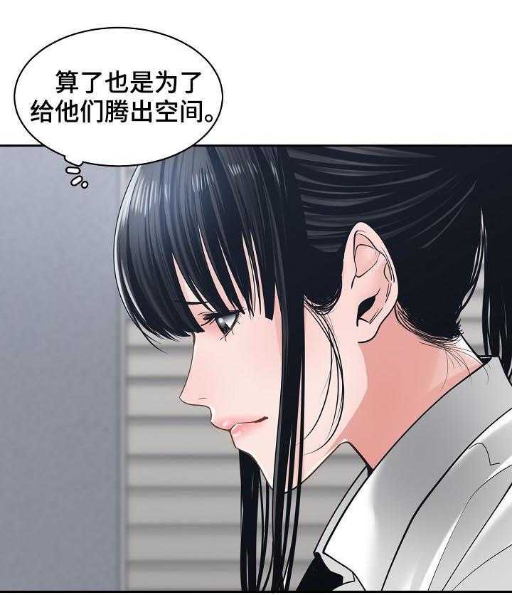 《一家二主》第35话 35_你最重要 第10页
