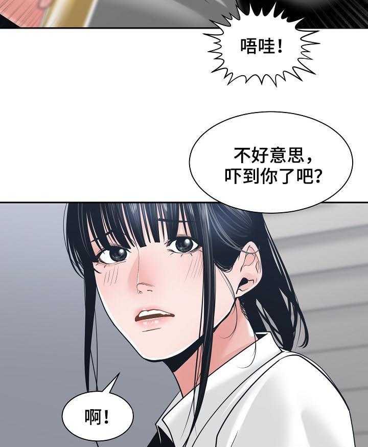 《一家二主》第35话 35_你最重要 第13页